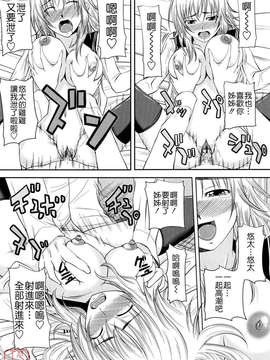 [アーセナル] しすた～ずえっち_084