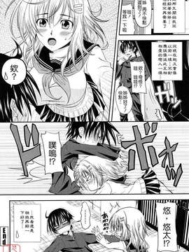 [アーセナル] しすた～ずえっち_086