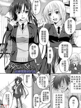 [アーセナル] しすた～ずえっち_087