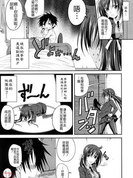 [アーセナル] しすた～ずえっち_088