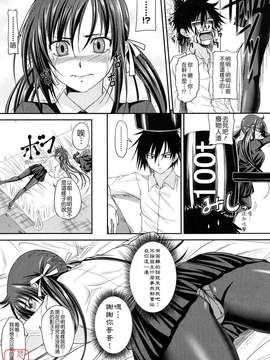 [アーセナル] しすた～ずえっち_090