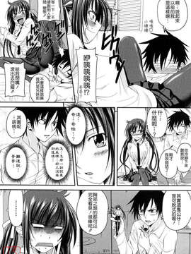 [アーセナル] しすた～ずえっち_091