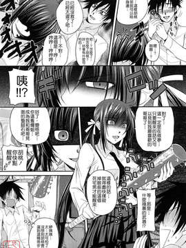 [アーセナル] しすた～ずえっち_092