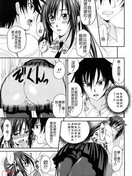 [アーセナル] しすた～ずえっち_093