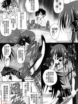 [アーセナル] しすた～ずえっち_106