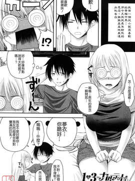 [アーセナル] しすた～ずえっち_107