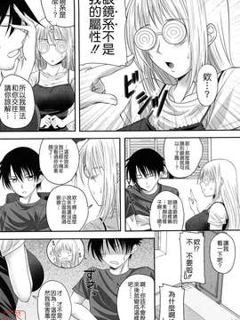 [アーセナル] しすた～ずえっち_108