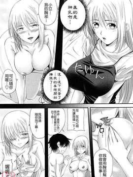 [アーセナル] しすた～ずえっち_110