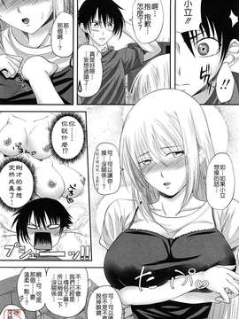 [アーセナル] しすた～ずえっち_112