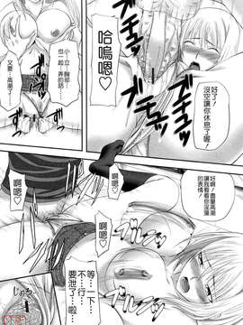 [アーセナル] しすた～ずえっち_120