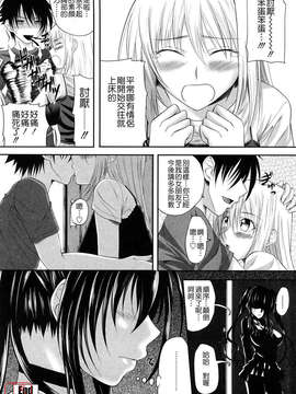 [アーセナル] しすた～ずえっち_126
