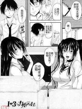 [アーセナル] しすた～ずえっち_127