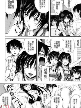[アーセナル] しすた～ずえっち_128