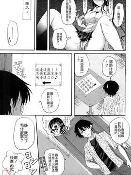[アーセナル] しすた～ずえっち_151