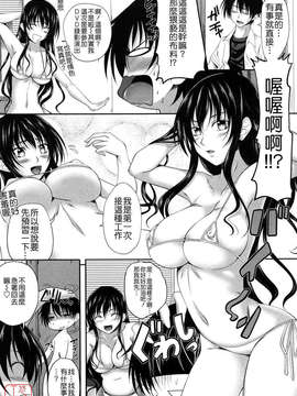 [アーセナル] しすた～ずえっち_152