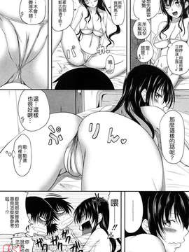 [アーセナル] しすた～ずえっち_153