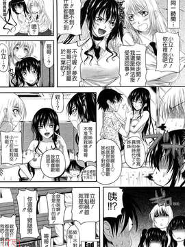 [アーセナル] しすた～ずえっち_166