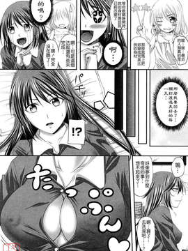 [アーセナル] しすた～ずえっち_171