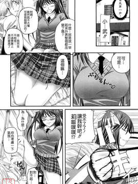 [アーセナル] しすた～ずえっち_173