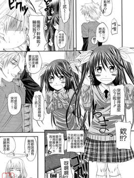 [アーセナル] しすた～ずえっち_186