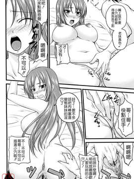 [アーセナル] しすた～ずえっち_188