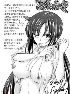 [アーセナル] しすた～ずえっち_197