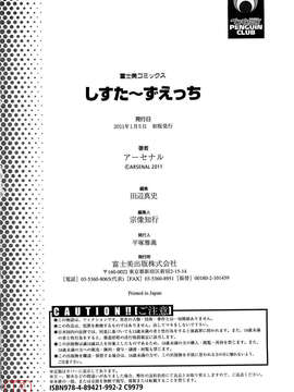 [アーセナル] しすた～ずえっち_198