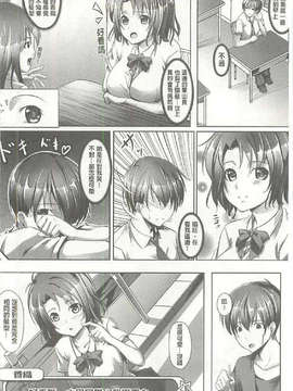 [アジシオ] ぷにぷに発情娘_121