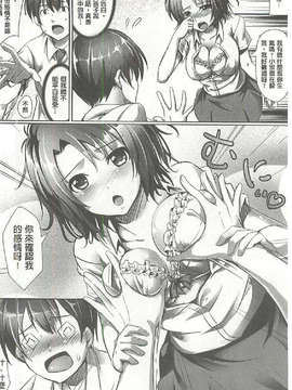 [アジシオ] ぷにぷに発情娘_123