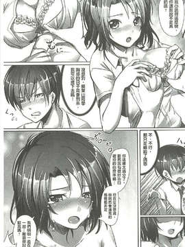 [アジシオ] ぷにぷに発情娘_124