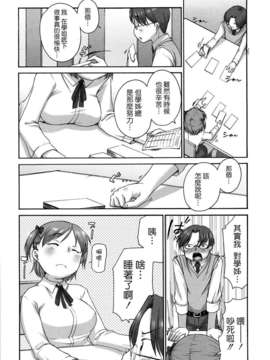 [イコール] ましゅまろフィアンセ_0066