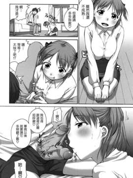 [イコール] ましゅまろフィアンセ_0086