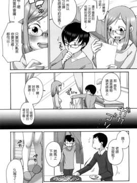 [イコール] ましゅまろフィアンセ_0133