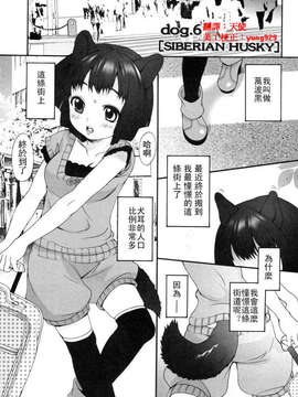 [いぬぶろ] いぬみみずかん_inu_043