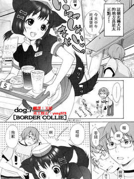 [いぬぶろ] いぬみみずかん_inu_060