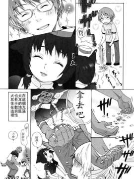 [いぬぶろ] いぬみみずかん_inu_062