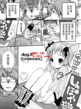 [いぬぶろ] いぬみみずかん_inu_063