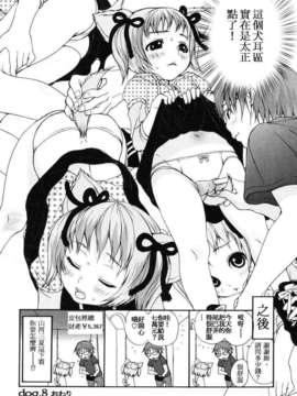 [いぬぶろ] いぬみみずかん_inu_066