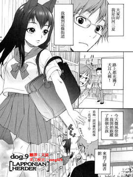 [いぬぶろ] いぬみみずかん_inu_067