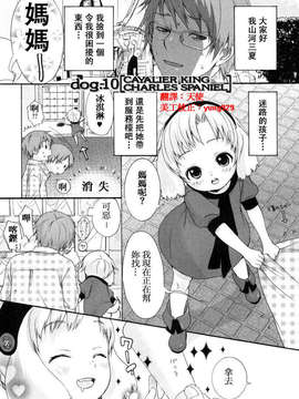[いぬぶろ] いぬみみずかん_inu_071