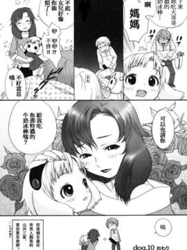 [いぬぶろ] いぬみみずかん_inu_074