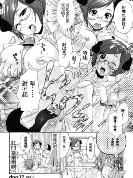 [いぬぶろ] いぬみみずかん_inu_084