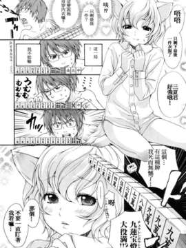 [いぬぶろ] いぬみみずかん_inu_089