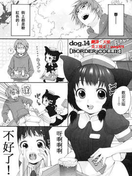 [いぬぶろ] いぬみみずかん_inu_091