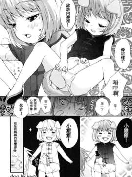 [いぬぶろ] いぬみみずかん_inu_112