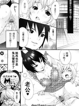 [いぬぶろ] いぬみみずかん_inu_128