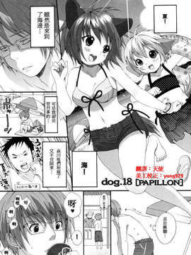 [いぬぶろ] いぬみみずかん_inu_129