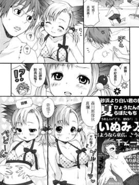 [いぬぶろ] いぬみみずかん_inu_133