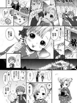 [いぬぶろ] いぬみみずかん_inu_137