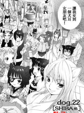[いぬぶろ] いぬみみずかん_inu_166